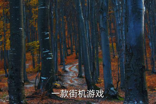 方舟手游泰坦龙怎么用火箭筒驯服，寻一种游戏