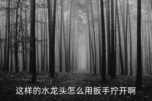 手游木筏求生水龙头怎么用，我的世界木水龙头怎么用法