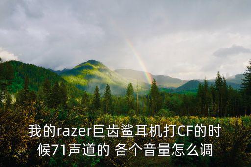 穿越火线手游巨齿鲨怎么打， 在穿越火线游戏里怎么打