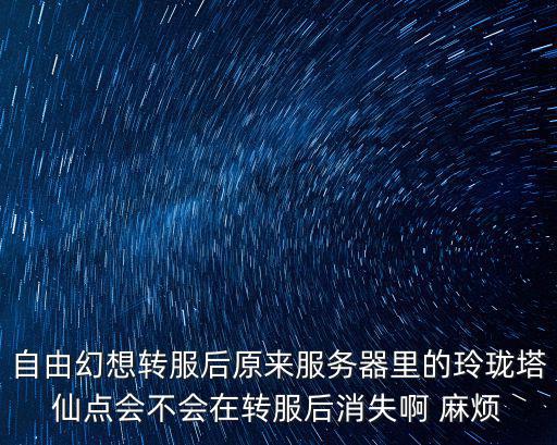 幻塔手游原能兽右臂怎么获得，梦幻西游陕西大雁塔是由哪两个区合来的