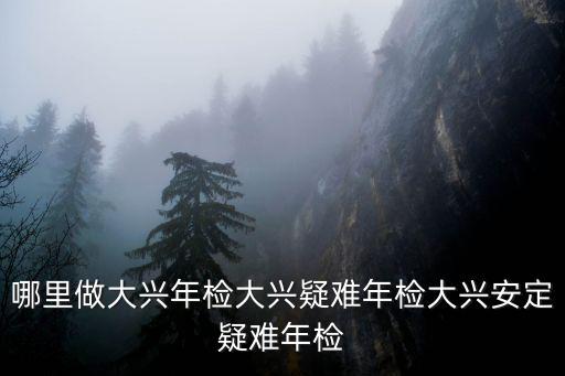 原神手游寻找安贞怎么做，原神手游去哪里寻找债务处理人