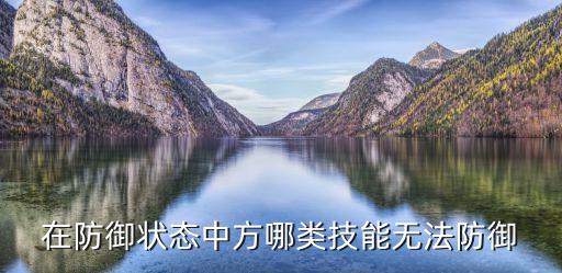 使命召唤手游聚变打击怎么防御，使命召唤OL怎么防震撼雷