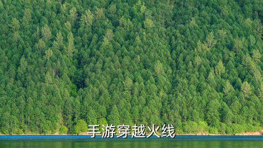 手游穿越火线