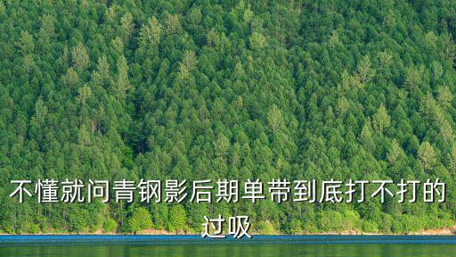 英雄联盟端游诺手怎么打青钢影，LOL711版本哪个英雄胜率高