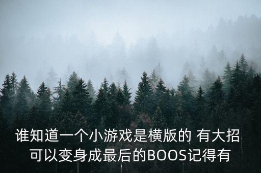 怒之铁拳4横版手游怎么玩，求怒之铁拳4游戏下载地址或者直接传给我