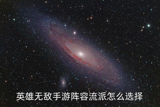 手游lol阵容怎么选，英雄联盟职业玩家是怎么选阵容的