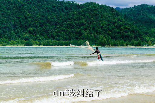 dnf混沌行者玩什么属性，DNF的点卷装备配什么属性最好 腾讯游戏