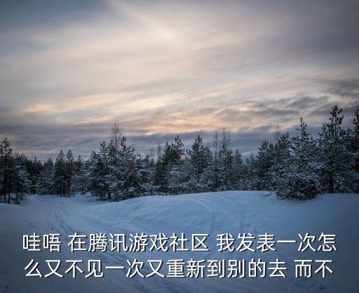 qq手游极速幻境第二章怎么解锁，qq里永无止境游戏第二章是不是充值才能玩