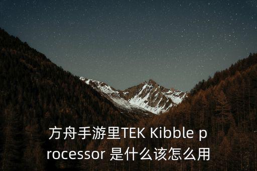 方舟手游狮鹫怎么换炫彩颜色，Prism Ark的游戏H吗