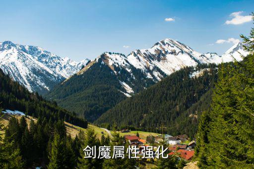 DNF剑魔要什么属性强化，dnf剑魔走什么属性强化