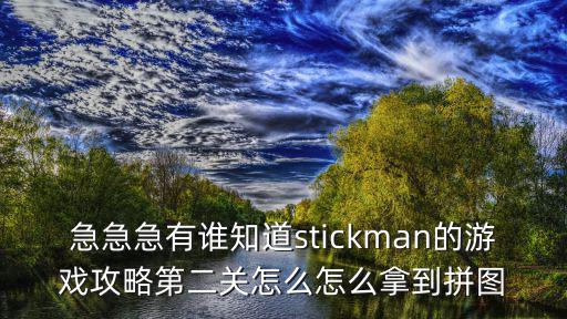 战争夜袭手游第二个密码怎么获得，有谁能告诉我如何给手机加两重密码