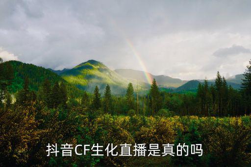 抖音上的穿越火线手游怎么样，穿越火线这个游戏怎么样