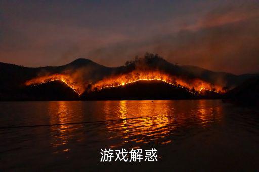 手游峡谷宝典奖励总和怎么算，游戏解惑