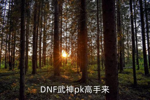 方舟手游地牢大峡谷怎么刷胸甲，狂怒ZS的DPS问题高手进