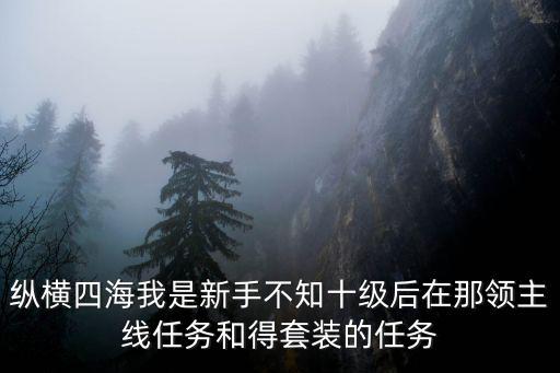手游绝世仙王怎么卡妖王岭领主，腾讯游戏 领主粉怎么打才会爆