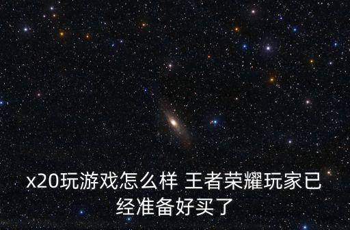 王者荣耀手游青蛙怎么玩，输了换青蛙头像游戏青蛙先打开什么