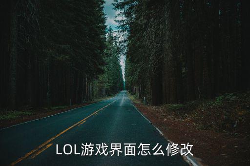 lol手游发起进攻怎么改，司令员命令一排发起进攻改写成两句话