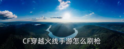 cf手游里的气手枪怎么获得，cf手游中cop357的手枪碎片怎么获得