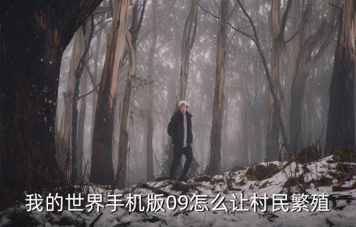 我的世界手游蝾螈怎么繁殖，关于蝾螈繁殖