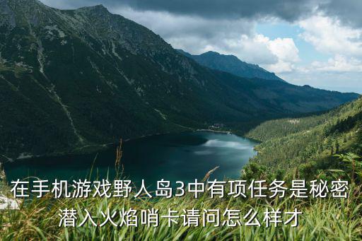 方舟手游野人岛怎么进，方舟生存进化单人模式进入方法