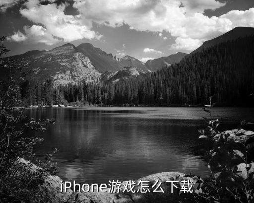 怎么免费下载2k20苹果手游，iPhone 怎么免费下载游戏