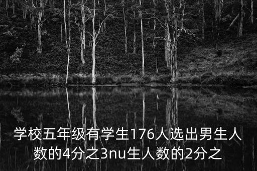 apex英雄手游怎么看剩余人数，每天卖出甲款手机18部乙款手机11部几天后两款手机剩下的数