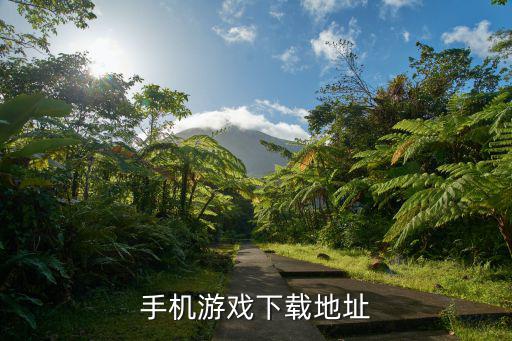 超激斗梦境手游官网怎么下载，手机游戏下载地址