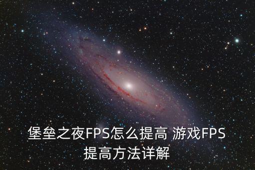 堡垒前线手游怎么卡点，买游戏点卡不方便怎么办