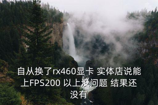 原神手游壶中洞天怎么摆设，雷柯特 S460闪电豹用的什么光学芯片可以玩游戏吗