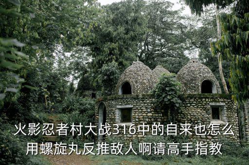 火影忍者手游神反转怎么玩，刚下好火影手游前期怎么玩