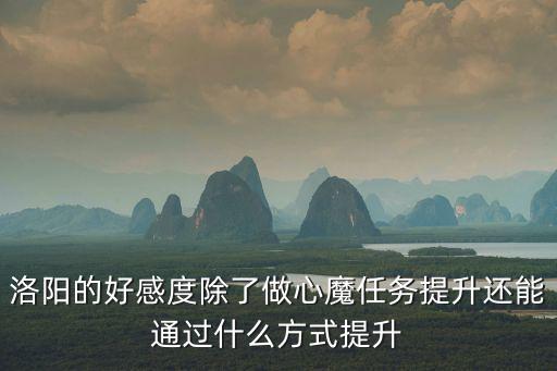 天刀手游碧玉腰牌怎么弄，御龙在天任务步步惊心给的宝贝找不见啊