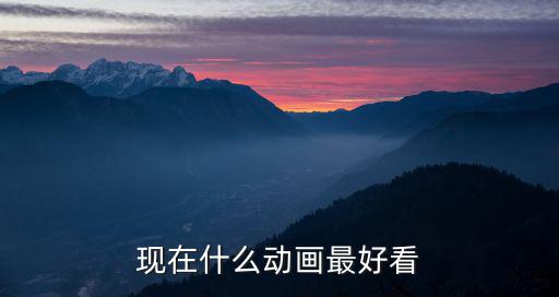 火影手游里都是帅哥怎么办，有什么好看的卡通