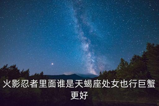 火影忍者手游赤木怎么用，火影忍者中湘北之中三井是不是除了流川枫以外最厉害的球员百度