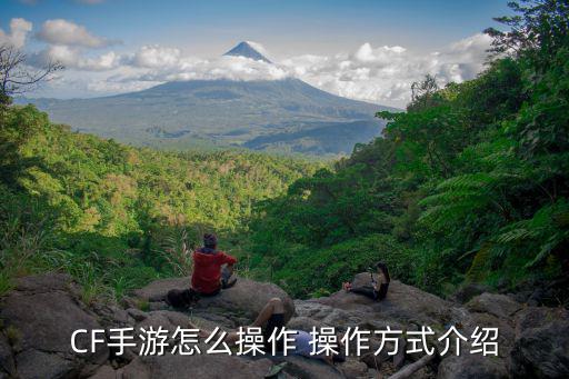 cf手游自动开火按键怎么打开，cf手游在游戏里怎么弄自动开火