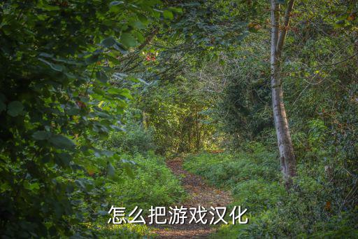 十三月手游安卓版怎么变中文，怎么把这个游戏改成中文的 谢谢