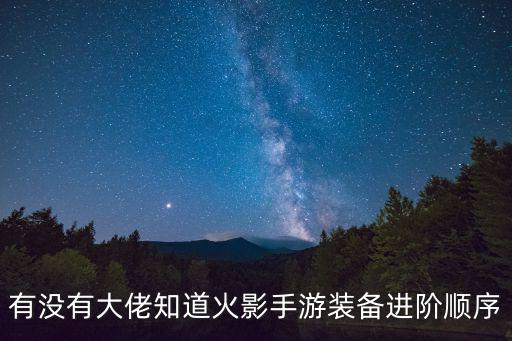 火影忍者手游枪怎么玩，火影忍者手游忍具怎么搭配