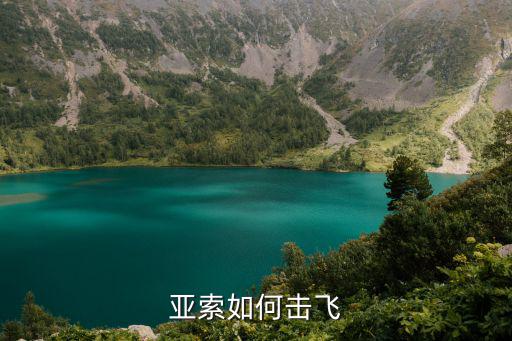 亚索如何击飞