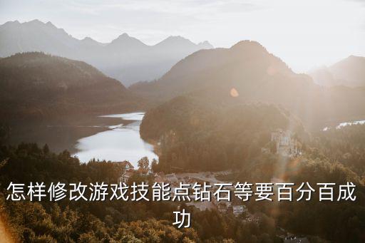 刺激战场手游怎么修改技能，技能怎么修改