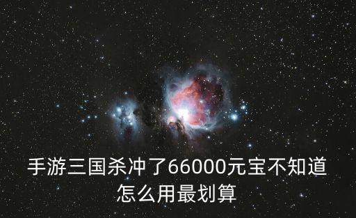 手游三国杀周奖励宝箱怎么用，三国杀在每日活动开宝箱得到的武将可以用吗碎片合成的武将能用吗