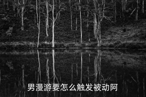 手游腕豪怎么打出被动，艾克的三环被动什么意思什么叫打出三环
