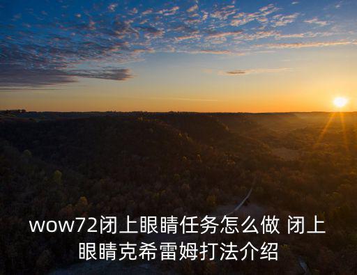 奥拉星手游夜灵使者怎么打，奥拉星zeta怎么打