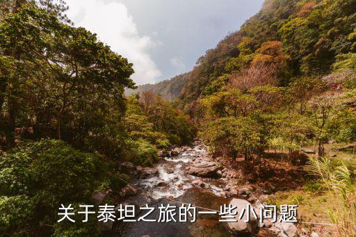 泰坦之旅手游宝石怎么获得，泰坦之旅疑问专业游民进