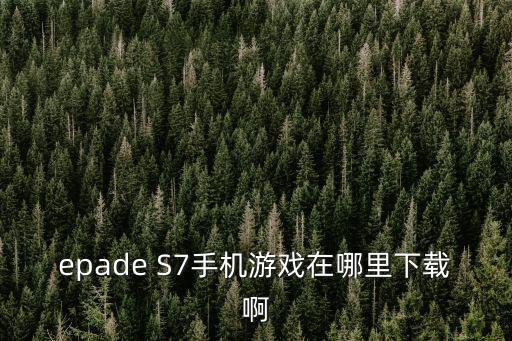手游云顶之弈s7美测服怎么下载，LOL美服测试服怎么下载