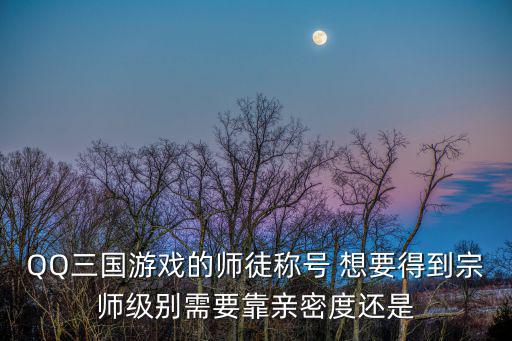 手游宗师怎么算，手机游戏宗师