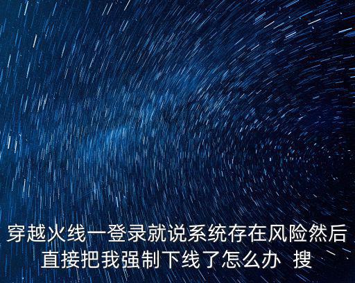 cf手游风险怎么转移，火线里的游戏角色和QQ业务能转移到另一个QQ么怎么转移