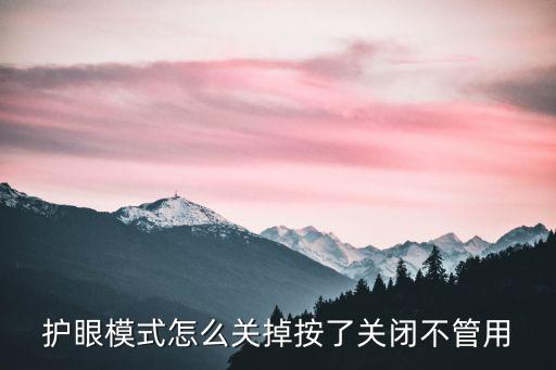 lol手游右上的眼睛怎么关，S4状态栏怎么有眼睛的东西怎么关掉求大神赐教