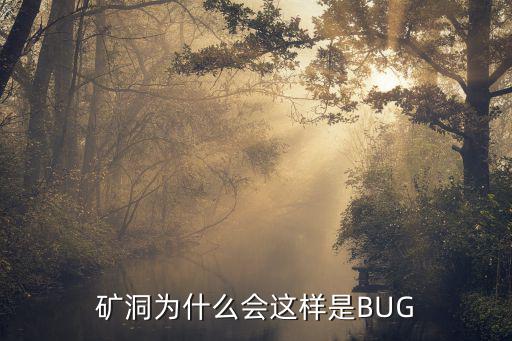 方舟手游岩浆矿洞怎么卡bug，方舟手游简单模式熔岩矿洞可以摸出传说长管么