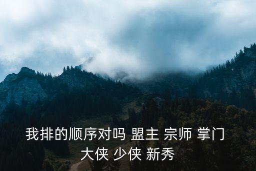 怎么看lol手游宗师排名，一代宗师怎么看称号