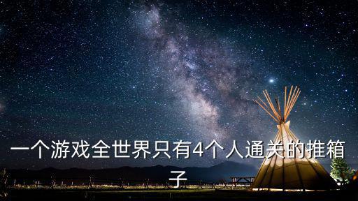 谍影重重手游砖块脚印怎么踩，s60单机游戏