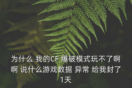 cf手游弓箭怎么在爆破不能玩，弓箭手爆炸箭为什么用不起来